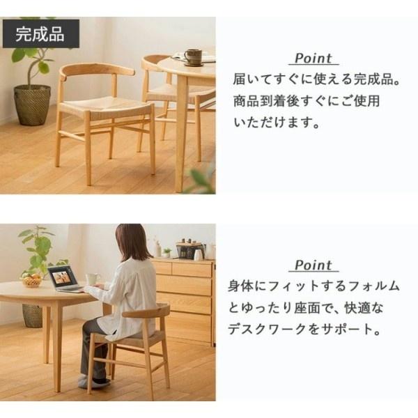 ダイニングチェア 2脚セット 木製 座面 ペーパーコード ナチュラル