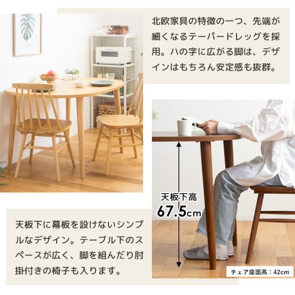 ダイニングテーブル ウィンザーチェア 4脚 5点セット 半円形 幅115cm 