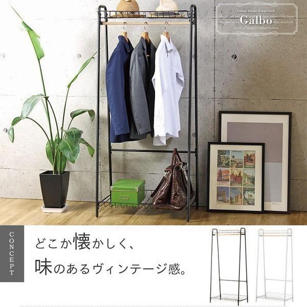 ヴィンテージ風 ハンガーラック 上下ワイヤー棚付 西海岸テイスト