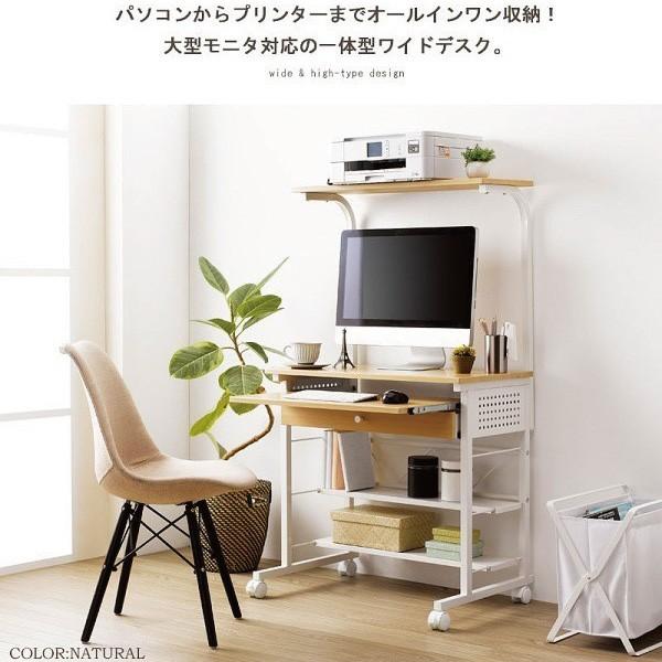 大型モニター対応 引出し付 パソコン デスク 上棚 下棚 スライドトレー