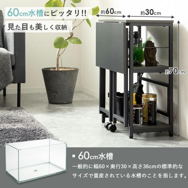 水槽用 水槽台 幅60cm ディスプレイ 水槽 ラック 耐荷重 150kg 