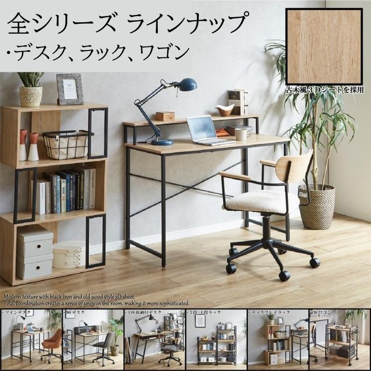 3段 ブックシェルフ 幅60cm 古木風シート オープン マガジン ラック