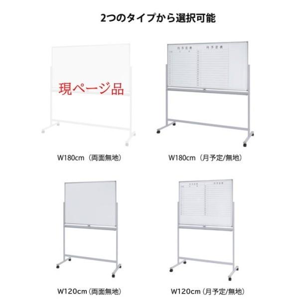 （取引中）ホワイトボード（回転式 両面使用可能） ホワイトボード 回転式 両面無地 幅180cm イレーザー2個付 ストッパー