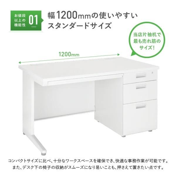 片袖 オフィス デスク 120cm ワークデスク センター サイド 3段