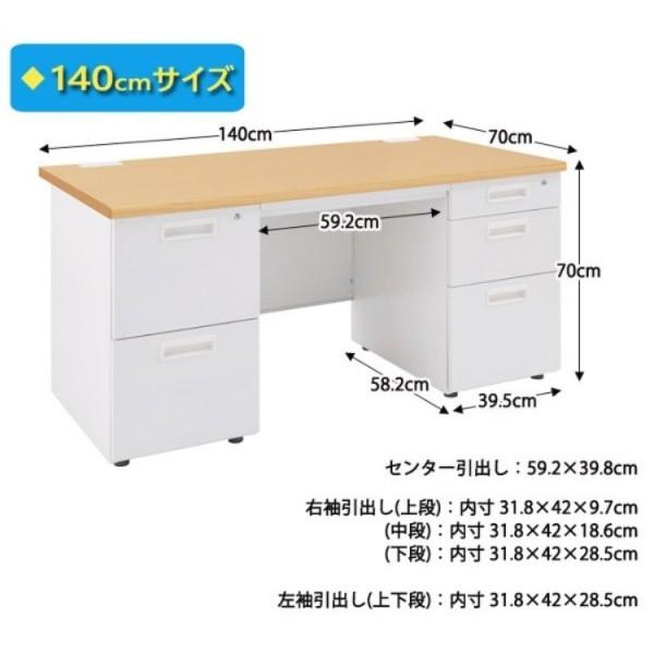両袖 オフィス デスク 140cm ワークデスク センター 両サイド 引き出し