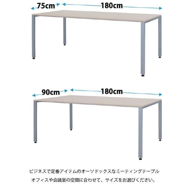 オフィスデスク ミーティングテーブル 幅180cm×奥行75cm 多目的 平机