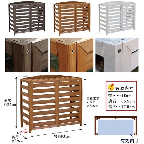 エアコン 室外機カバー 幅93 逆ルーバー 室外機 隠し カバー クーラー