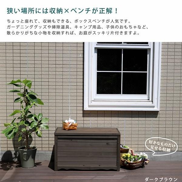 ストッカー ベンチ M 幅86 木製 収納庫 カントリー チェア 腰掛