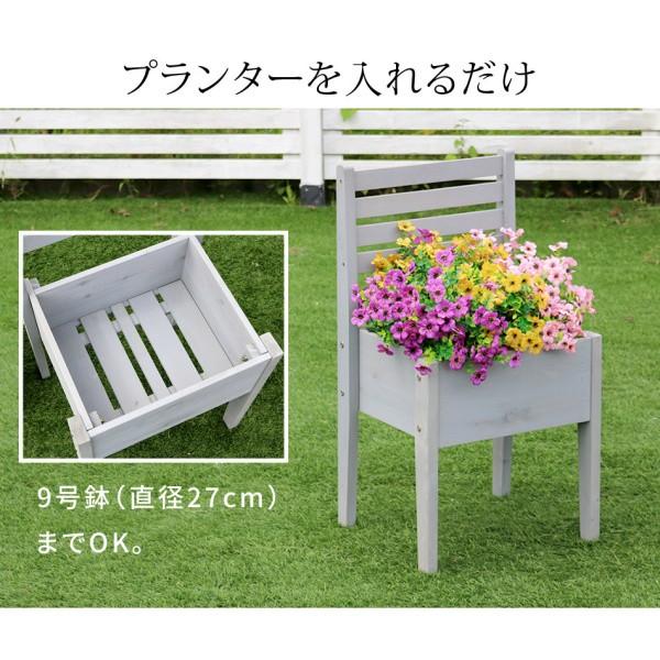 チェア型 プランタースタンド 幅40cm 木製 店舗 室内