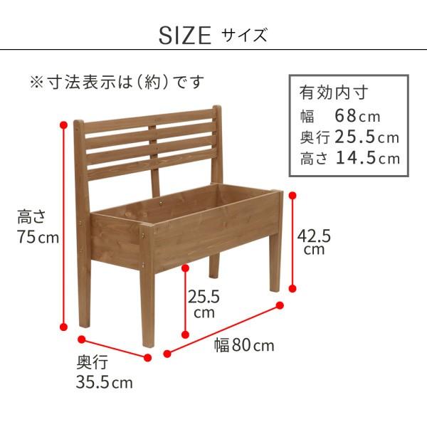 チェア型 プランタースタンド 幅80cm 木製 店舗 室内