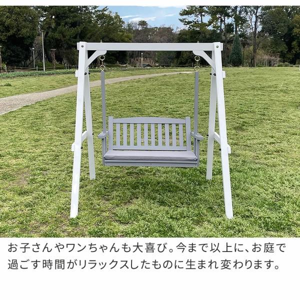 木製 スウィング ベンチ 幅148cm 2人掛け デザイン ブランコ 天然木
