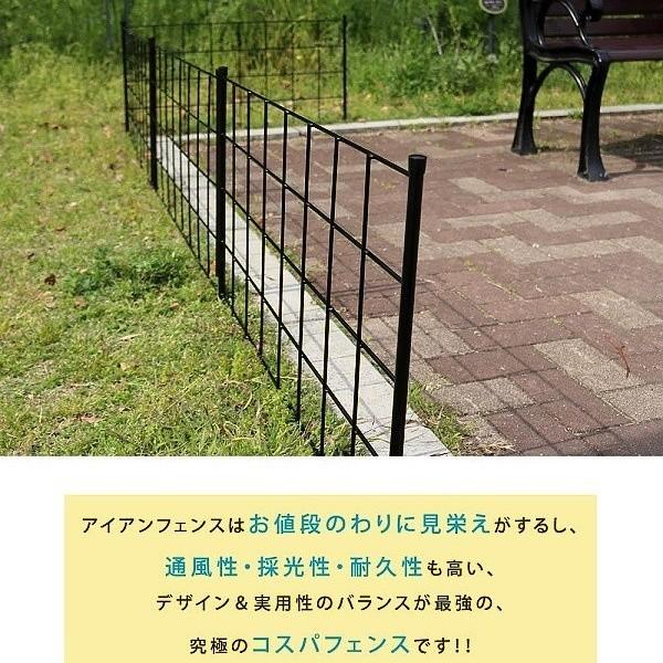 アイアン フェンス 高さ75 4枚組 格子 デザイン ロータイプ 仕切り