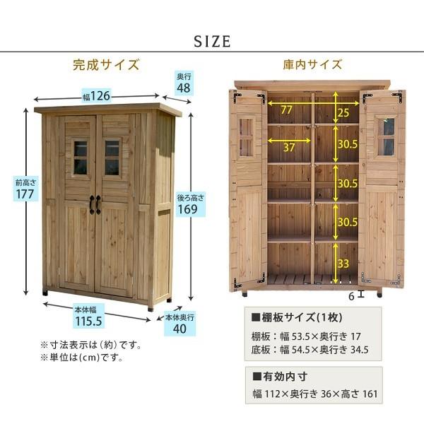 収納庫 木製 ストッカー カントリー 薄型 収納 倉庫 小屋 用品 野外 室外 庭 ガーデン テラス ベランダ バルコニー 送料無料_12