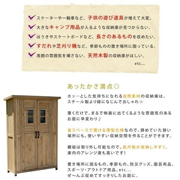 収納庫 木製 ストッカー カントリー 薄型 収納 倉庫 小屋 用品 野外 室外 庭 ガーデン テラス ベランダ バルコニー 送料無料_5