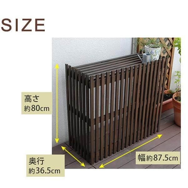 エアコン 室外機カバー (ライト) 和洋 モダン 室外機 隠し カバー