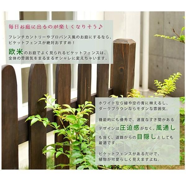 ピケットフェンス プロバンス風 Ｕ型 平地４連結セット フェンス 仕切り 花壇 フラワー ガーデニング ガーデン テラス 庭 造園 菜園 送料無料_5