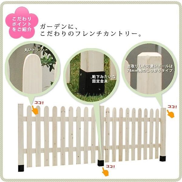 ピケットフェンス プロバンス風 Ｕ型 平地４連結セット フェンス 仕切り 花壇 フラワー ガーデニング ガーデン テラス 庭 造園 菜園 送料無料_8