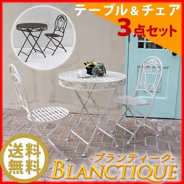 ガーデン3点セット ホワイト ガーデニング アウトドア テーブル チェア