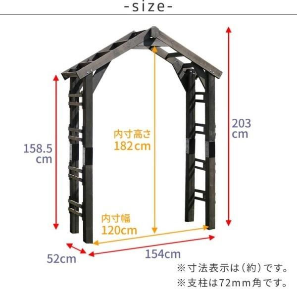 木製 三角アーチ アーチ単品 北欧風 アーチ ガーデン ゲート 門