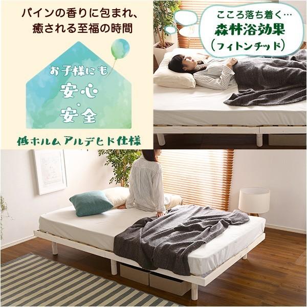 セミダブル ベッド パイン材 高さ3段階 調整 脚付き すのこ