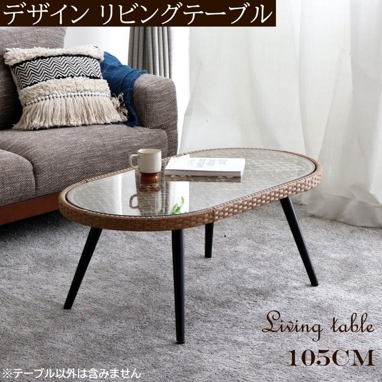 ローテーブル ガラステーブル 円形 リゾート風