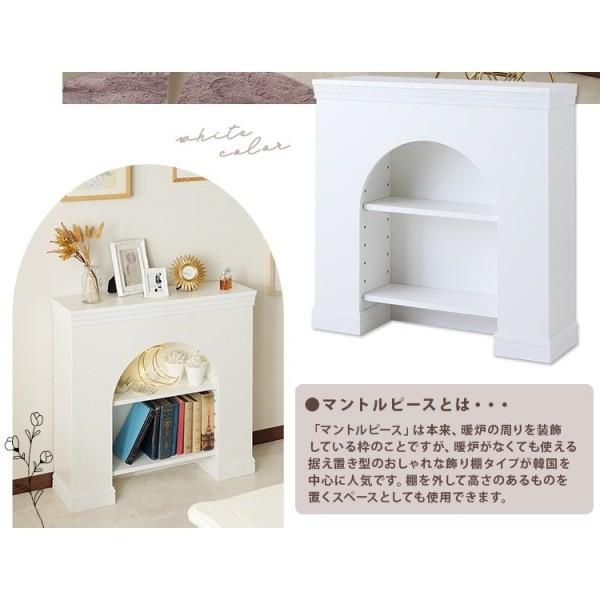 マントルピース(アーチ型)引き出し付 シェルフ｜マントルピース - territory