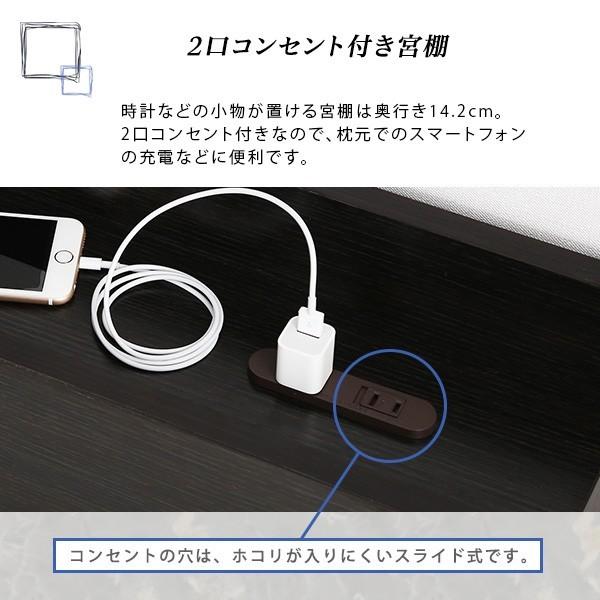 セミダブル ベッド デザイン フロアベッド 宮棚 2口コンセント付き