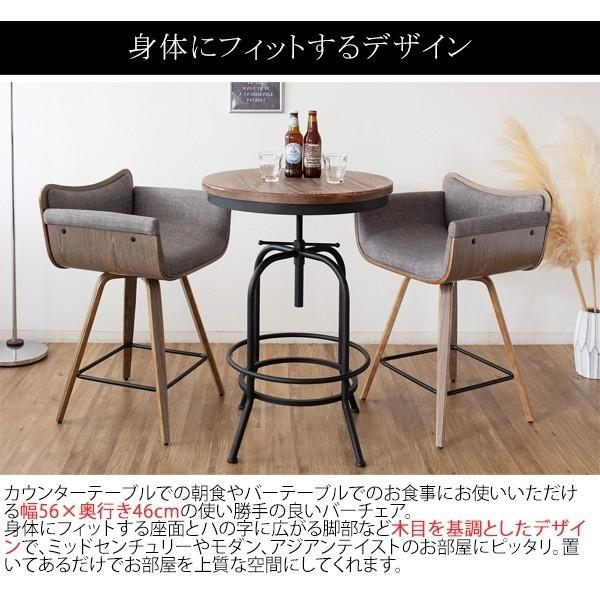 カウンターチェア 木脚 座面 360度回転 曲木 肘置き付 バー チェア