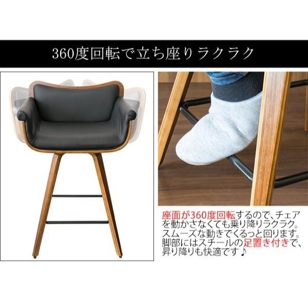 カウンターチェア 木脚 座面 360度回転 曲木 肘置き付 バー チェア