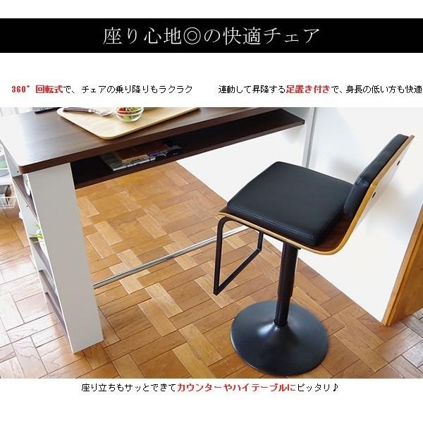 カウンターチェア 曲げ木 レバー式 昇降 バー チェア 足置き付 