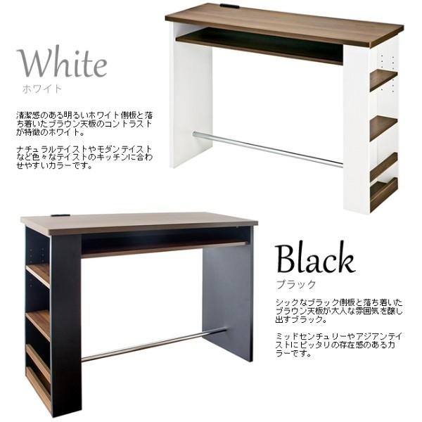 カウンターテーブル 幅120cm 2口 コンセント 棚 側面 ラック 収納 対面