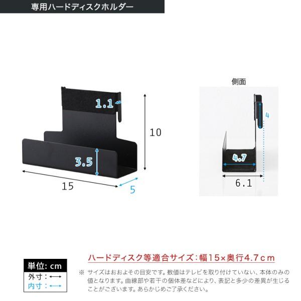 八角 壁寄せ テレビスタンド ハイタイプ 専用ハードディスクホルダー