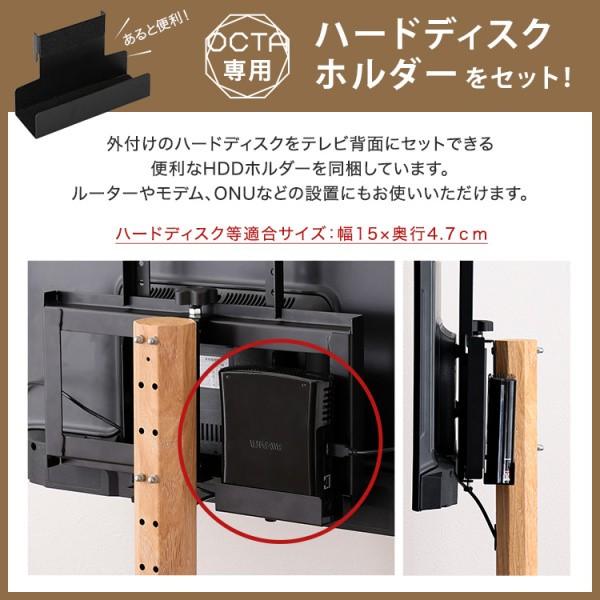 八角 壁寄せ テレビスタンド ハイタイプ 専用ハードディスクホルダー
