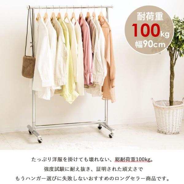 パイプハンガー 幅90cm ハンガーラック 頑丈 スチールパイプ 耐荷重