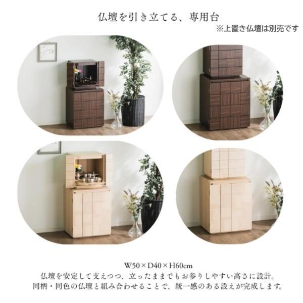 仏壇台 キャビネット 幅50cm スライド棚 引き出し 可動棚 デザイン 扉 観音開き リビング ラック ミニ仏壇台 ペット メモリアル 仏具 収納 完成品 送料無料の画像