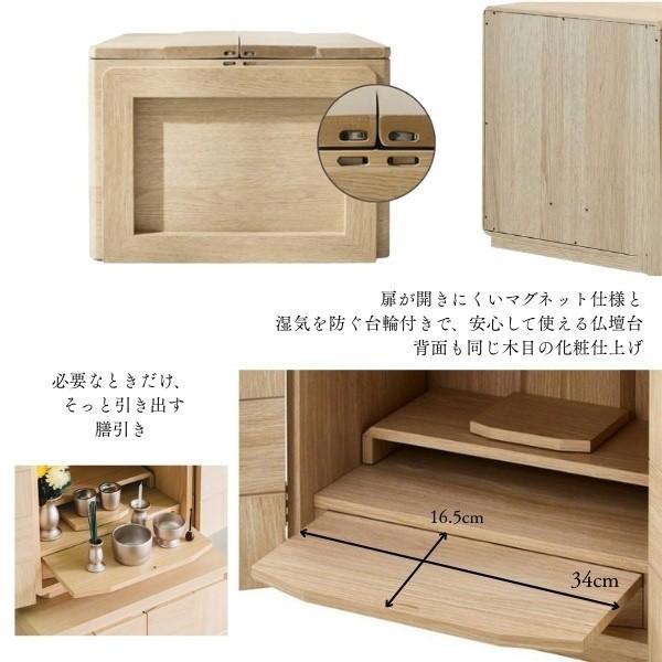 コンパクト 仏壇 仏壇台 2点 セット スライド棚 引き出し 可動棚