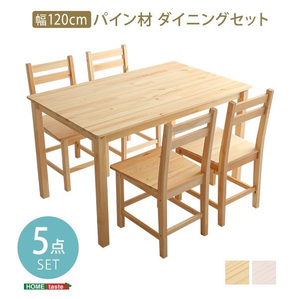 カントリー調 ダイニング テーブル チェア 5点セット 幅120cm 天然 木製 4人掛け ダイニングチェア 食卓 キッチン 省スペース イス インテリア 家具 送料無料_5
