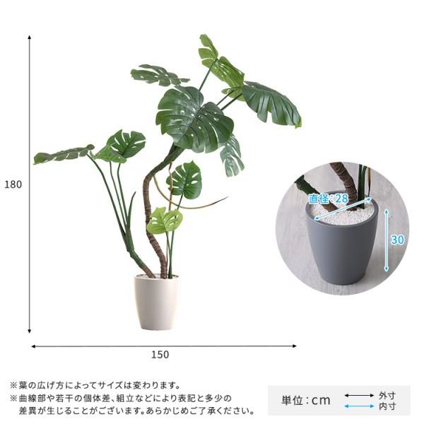 人工 観葉植物 モンステラ 高180cm Lサイズ フェイクグリーン お手入れ