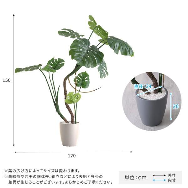 人工 観葉植物 モンステラ 高さ150cm Mサイズ フェイクグリーン 観賞用 造花 植物 室内 ガーデニング ガーデン グリーン リビング 玄関 インテリア 送料無料の画像
