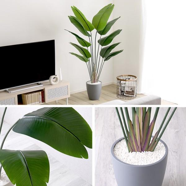 人工 観葉植物 ストレリチア 高さ180cm Lサイズ フェイクグリーン 観賞 
