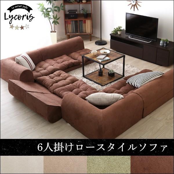 3人掛け フロアコーナー ソファ 2セット フロアソファ コーナーソファ