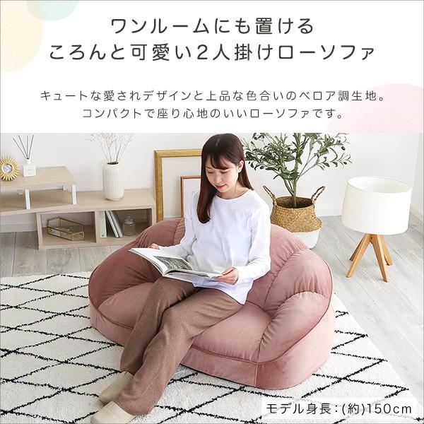 フロア クッション ソファ 2人掛け ベロア調 ローソファ デザイン