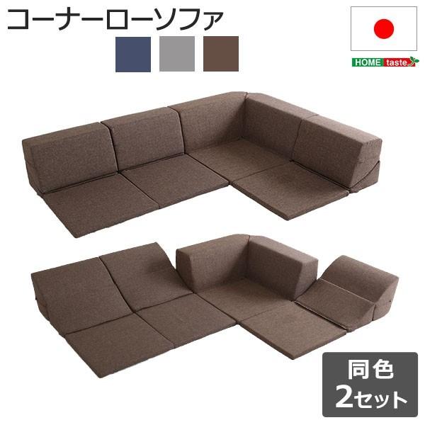 フロア ソファ 3人掛 2セット 6P ローソファ 背もたれ