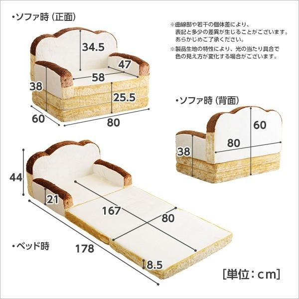 ソファベッド 食パン型 折りたたみ キッズ ベッド 低反発