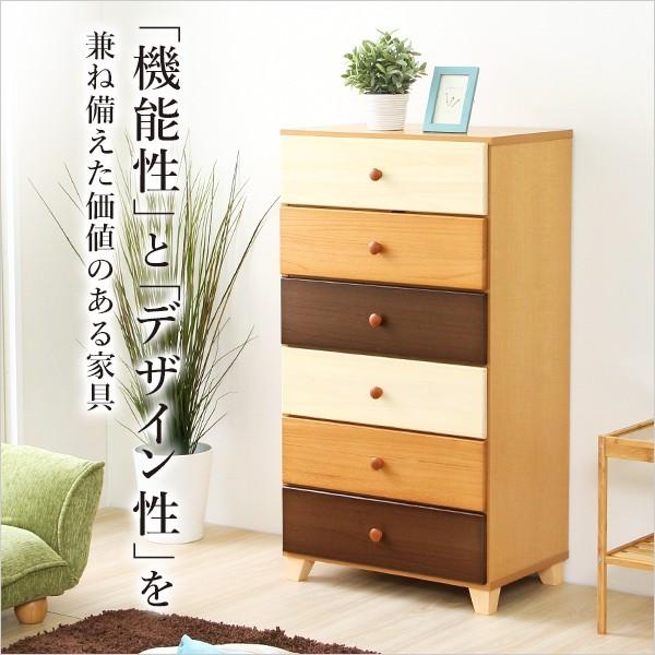 カラフル ハイチェスト 6段 幅60cm 日本製 完成品 天然木 脚付 