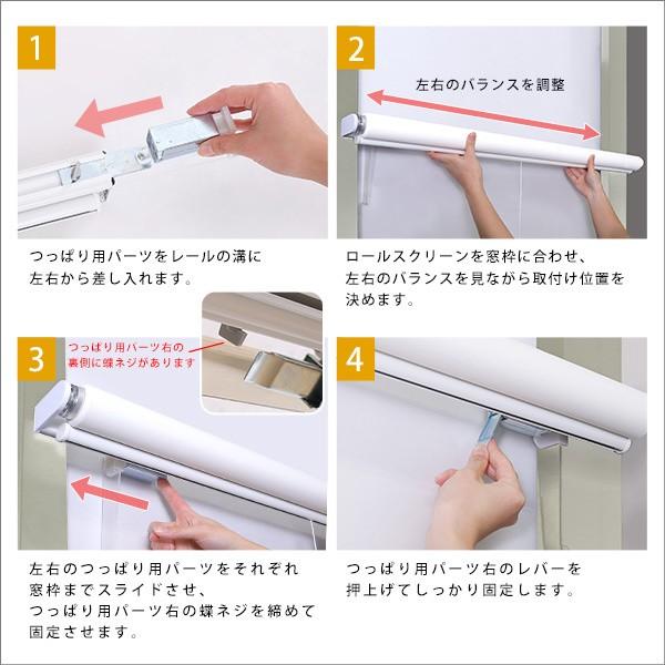 つっぱり ロールスクリーン 幅60cm 採光タイプ ロールカーテン 穴あけ