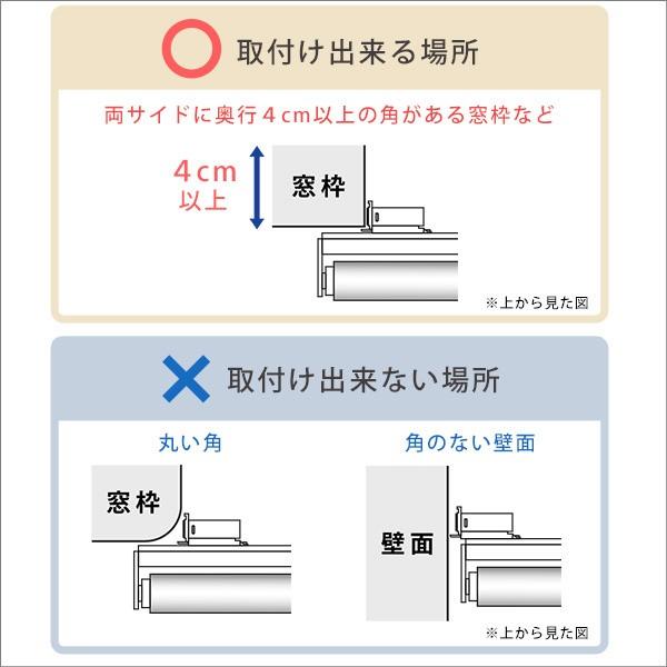 つっぱり ロールスクリーン 幅90cm 採光タイプ ロールカーテン 穴あけ