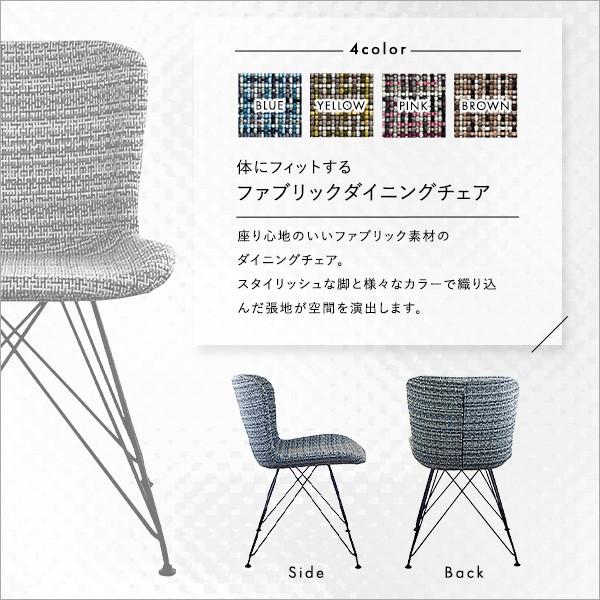 ダイニングチェアーファブリック素材1脚 デザイン ダイニングチェア 1脚 編み込み ファブリック素材