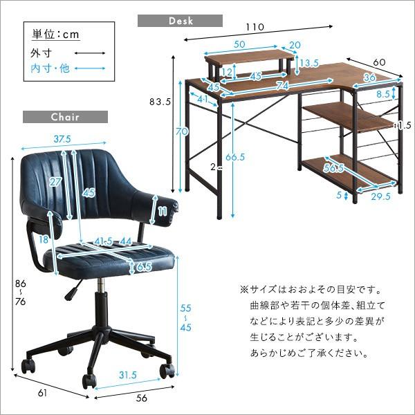 ヴィンテージ風 デスク チェア セット 棚付 ワーク L字デスク 肘置 ガス圧 昇降 キャスター イス デザイン オフィス パソコン 学習 勉強 送料無料の画像