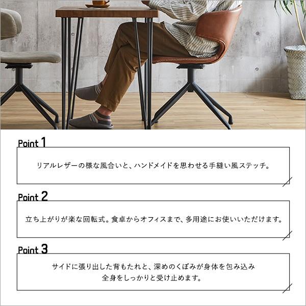 ヴィンテージ調 デザイン チェア 1脚 デスク ダイニングチェア 回転式